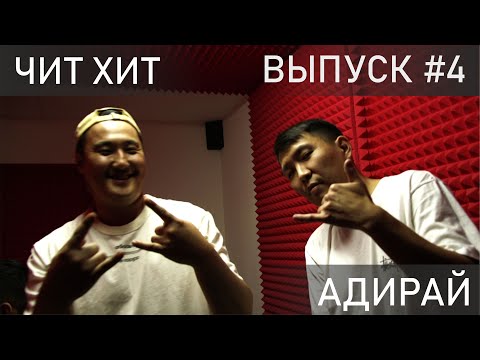 ADIRAY RE - Плюшевый видео (клип)