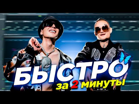 inlinxc - БЫСТРО видео (клип)