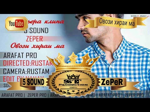 Zeper - Овози хираи ма видео (клип)