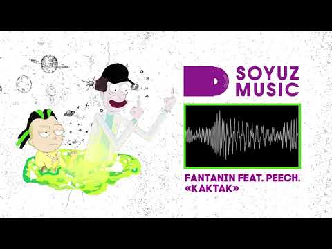 Fantanin - Воздух видео (клип)