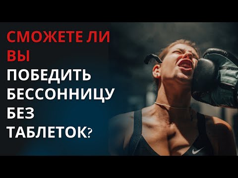 Want you Now - Бессонница видео (клип)