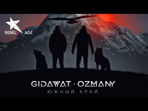 Gidayyat, ozmany - Южный край видео (клип)