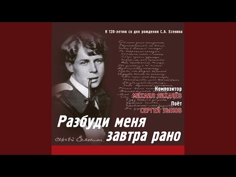 Сергей Зыков, Алина Атласова, Михаил Лихачев - Мы теперь уходим понемногу видео (клип)