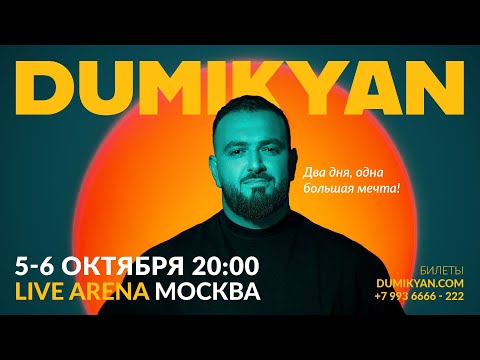 Аркадий Думикян - Красная роза видео (клип)