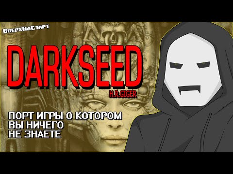 darkseed - Точно последний видео (клип)