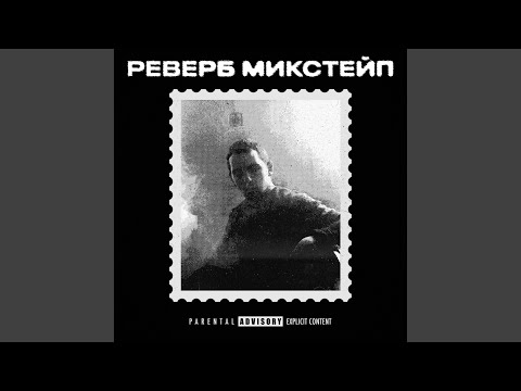 Хмыров - Вечер видео (клип)