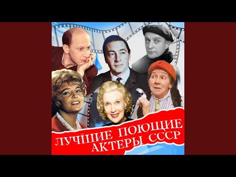 Владимир Нечаев - Земля моя раздольная (Из к/ф "Свадьба с приданным") видео (клип)