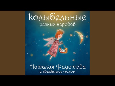 Наталия Фаустова, Этери Бериашвили - Грузинская песня из к/ф "колыбельная" видео (клип)