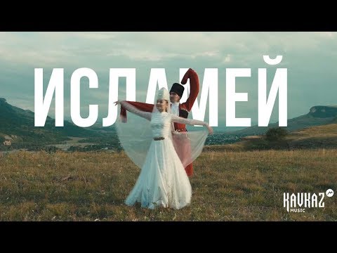 Рами Дарока - Адыгейский Исламей видео (клип)