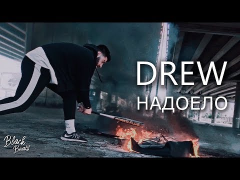 SwoM, Drew - Неподалёку видео (клип)