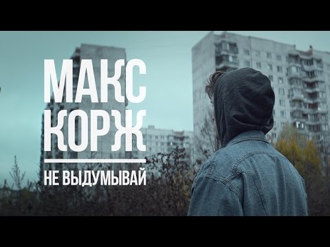 Kinza - Не выдумывай видео (клип)