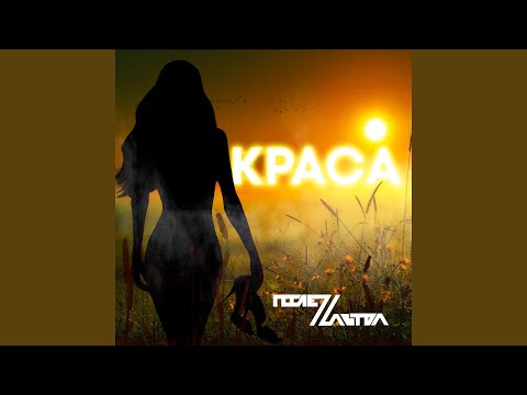 ПослеZавтра - Краса видео (клип)