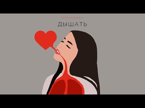 Катя Манешина - Паранойя видео (клип)