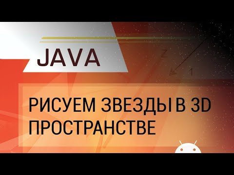 Java - Звезда видео (клип)