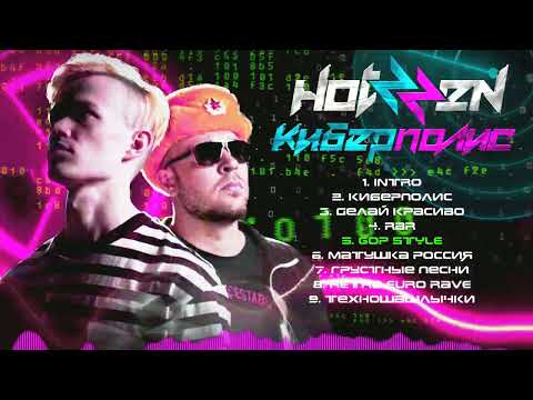 Hotzzen - Техношашлычки видео (клип)