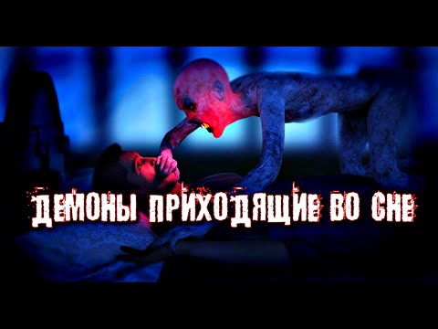 DEMONIT - Во сне видео (клип)