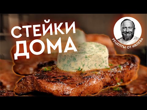 Streko3a - Стейк видео (клип)