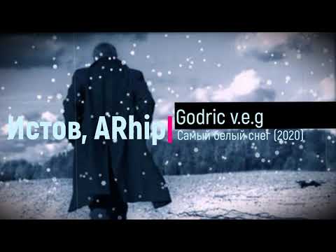 Истов, Arhip - Самый Белый Снег видео (клип)