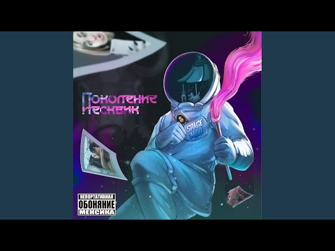 SpaceMoo - Где мой х-бокс видео (клип)