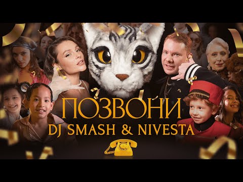 Стич - Мечтай (feat. Darrina) видео (клип)