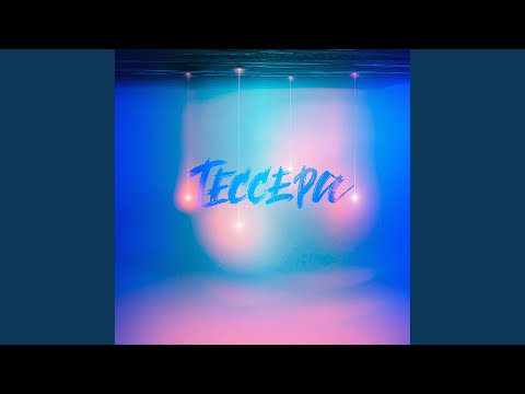 Тессера - Офисная туча видео (клип)