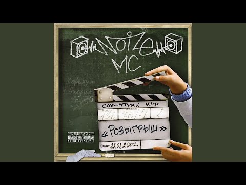 Noize MC - Деньги видео (клип)