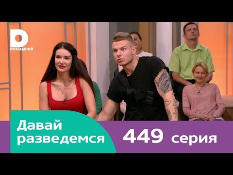 Давай - Жрёт видео (клип)