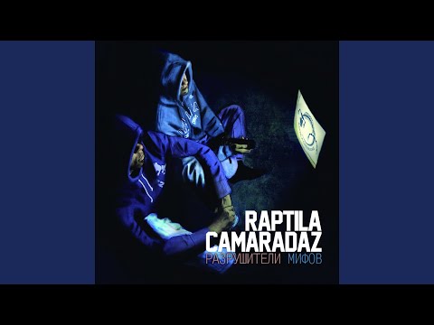 RAPtila Camaradaz - Вершина айсберга видео (клип)