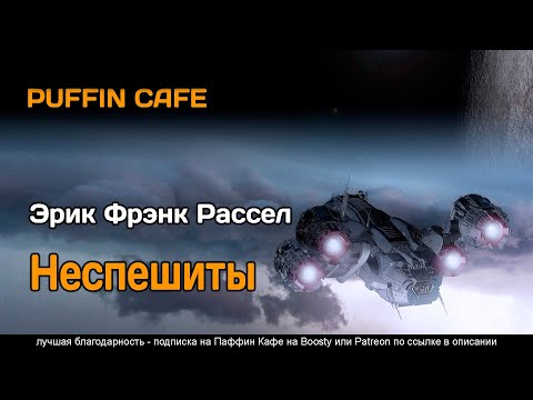 puffen - Поздно видео (клип)