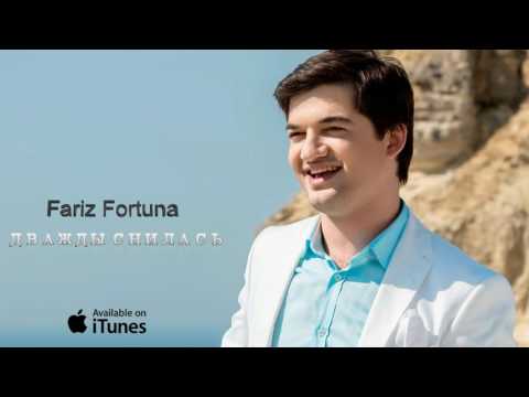 Fariz Fortuna - Дважды снилась видео (клип)