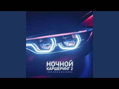 Euphorial - На твоих губах (Prod. by Young Guid) видео (клип)