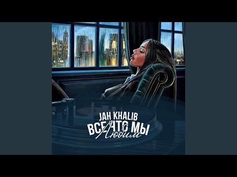 Jah Khalib - SnD видео (клип)