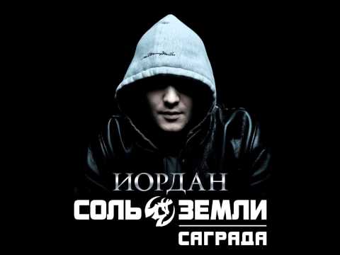 Соль Земли - Уроки музыки видео (клип)