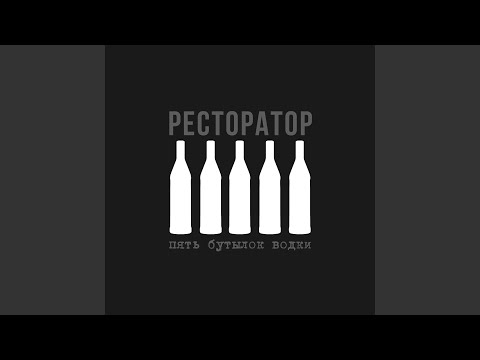 Эрратив - Ближе видео (клип)