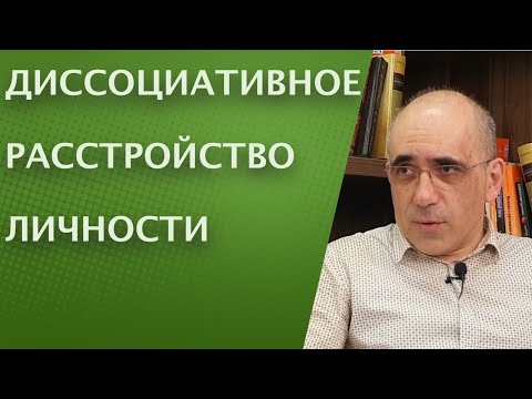 Стихи Сатаны - Диссоциативное расстройство идентичности видео (клип)