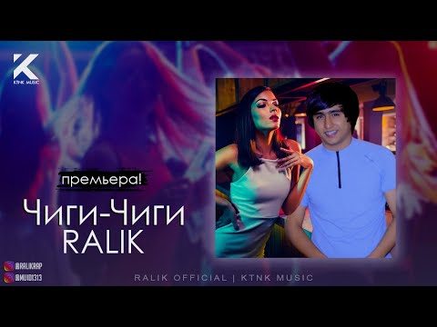 RaLiK - Клубняк видео (клип)