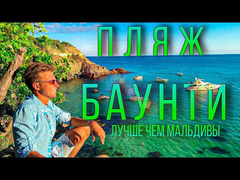 Пайта - Фиолент. Маяк видео (клип)