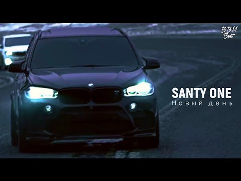 SANTY ONE - Новый день видео (клип)