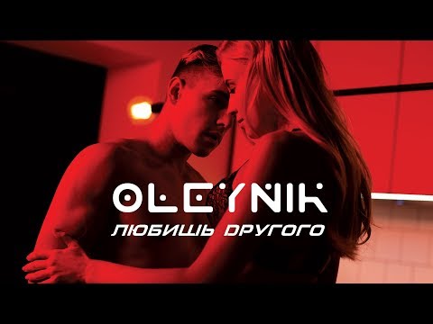 EXEBLOOD - Любишь другого видео (клип)