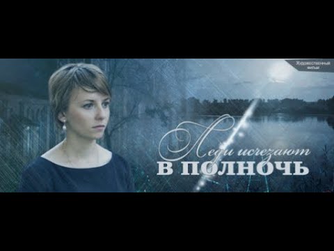 Или - Полночь видео (клип)