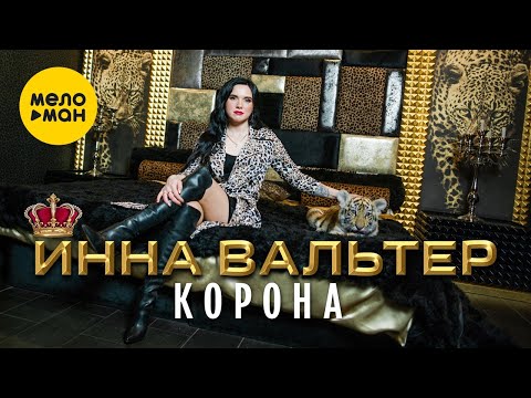 H - Ждать видео (клип)