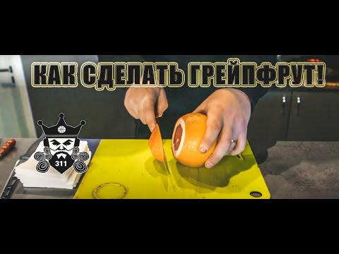 KOZHAN - Грейпфрут видео (клип)