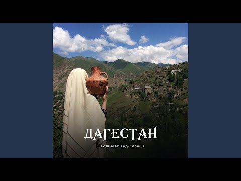 Гаджилав Гаджилаев - Безответная любовь видео (клип)