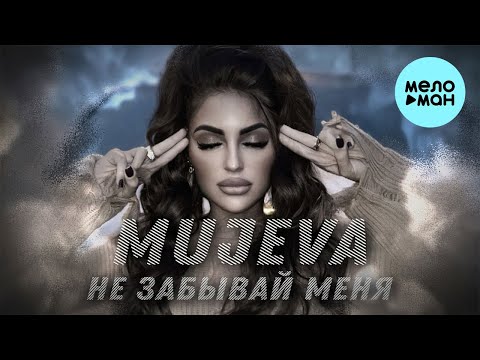 D1Rector - Не забывай меня видео (клип)