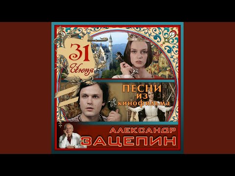 Лариса Долина - Буду я королевой (С детства я хотела быть первой) видео (клип)