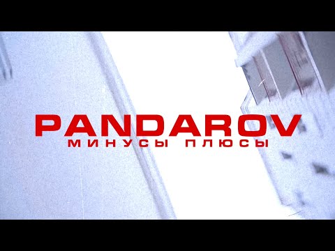 PANDAROV - Минусы Плюсы (prod. By MOON SAFARI) видео (клип)