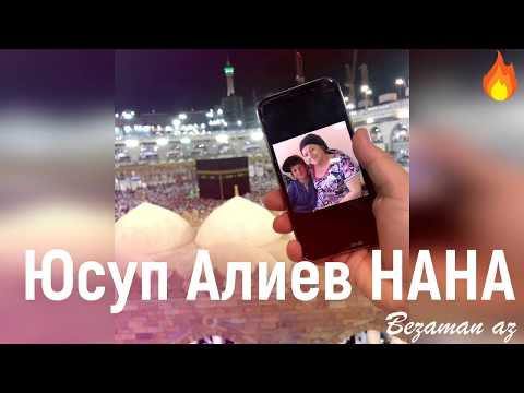 Юсуп Алиев - Нана даймохк видео (клип)