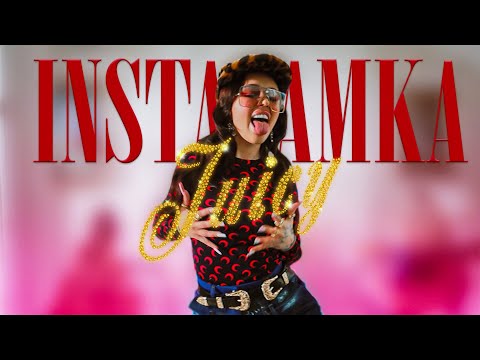 INSTASAMKA - JUICY видео (клип)