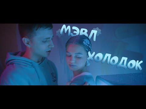 Lедоk Холодоk, CERRBER - Кроссовки (prod. by Lедоk Холодоk) видео (клип)