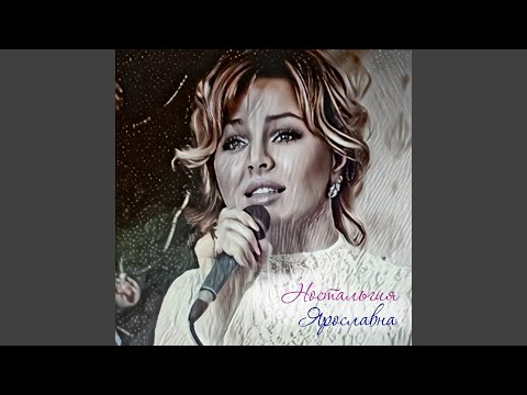 Ярославна - Катюша видео (клип)